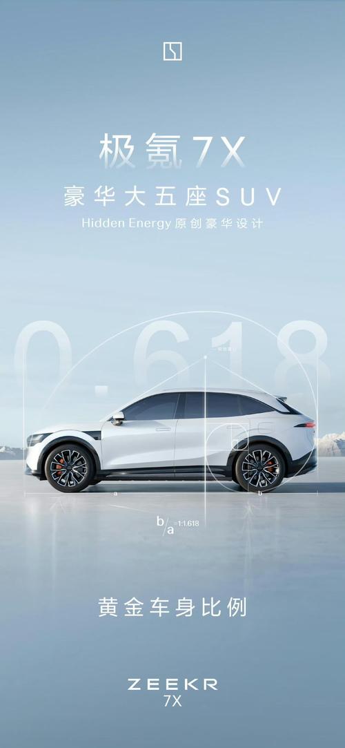惠州73雪佛兰的品牌故事与传播，极氪X紧凑型SUV的时尚与科技